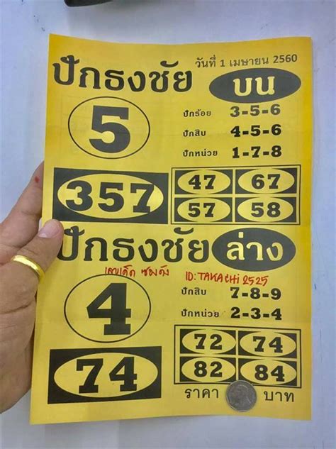 thai lotto 123|Thai Lottery Results .